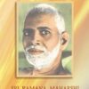 Sri Ramana Maharshi