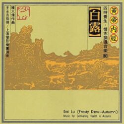 Bai Lu (Frosty Dew-Autumn) CD